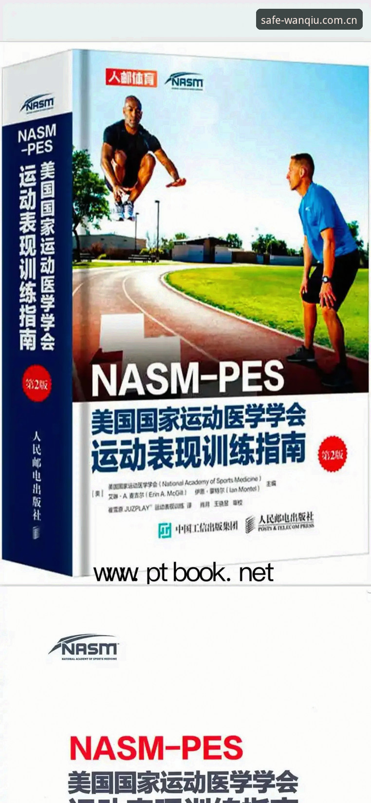 玩球体育安装教程攻略：从下载到使用的完整指南