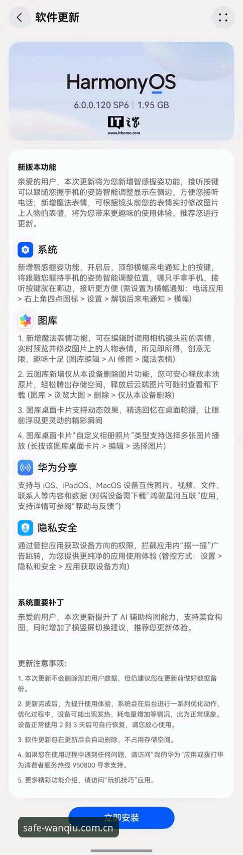 玩球体育最新安装包 揭秘:玩球体育最新安装包背后的真相,安卓用户必看的安全下载指南