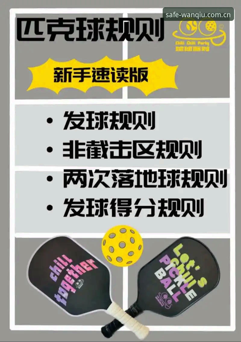 玩球体育安全吗？从下载到使用全流程实测揭秘