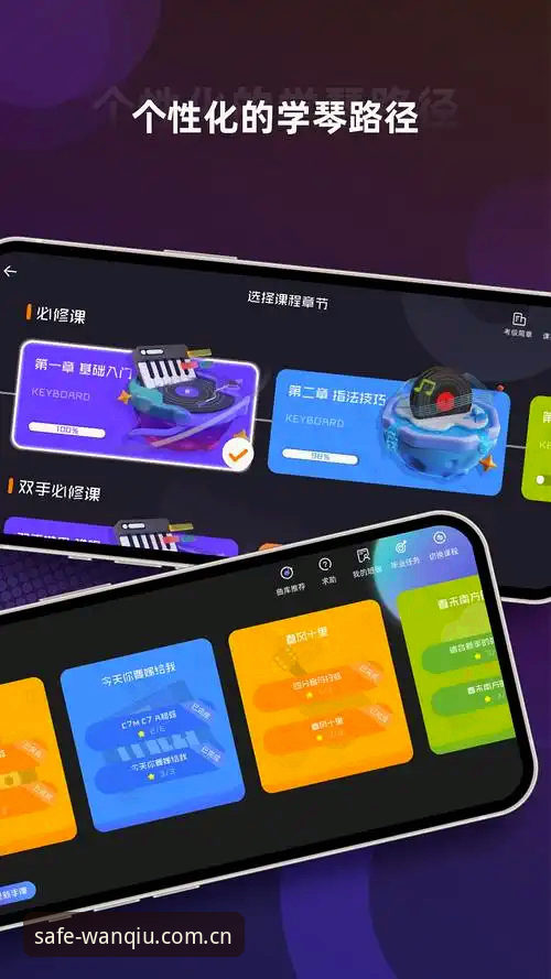 玩球体育安卓安装包获取与使用全教程：从下载到流畅运行的操作指南