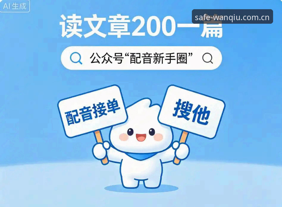 玩球体育官网 从零开始的玩球体育平台使用心得,资深用户教你找到官方安装渠道
